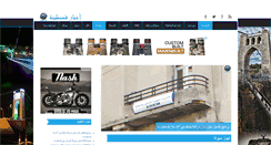 Desktop Screenshot of newscirta.com