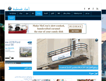 Tablet Screenshot of newscirta.com